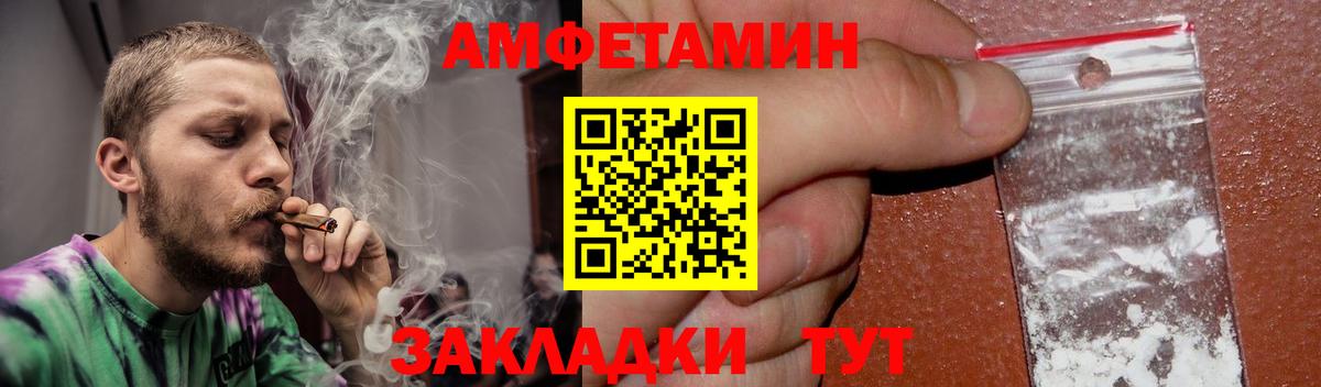 Тихорецк  Амфетамин 98%  Вход с VPN 