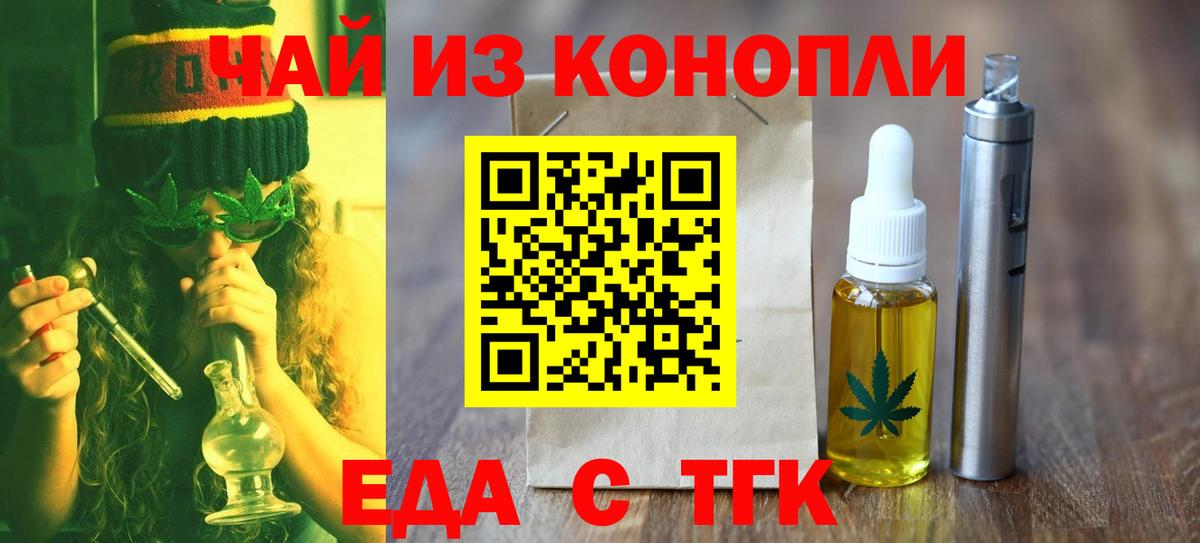 Canna-Cookies марихуана  Вход с VPN  Тихорецк 