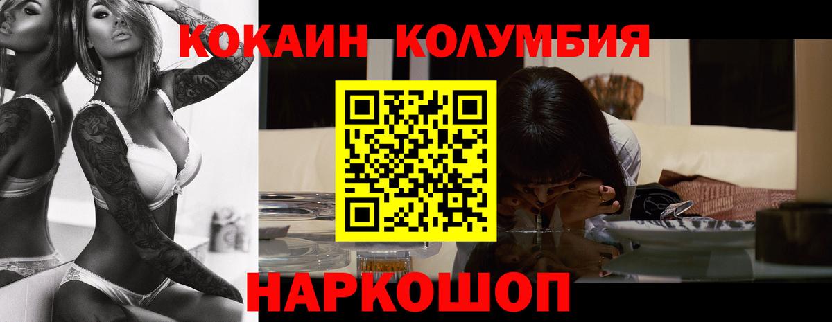 COCAIN FishScale Тихорецк