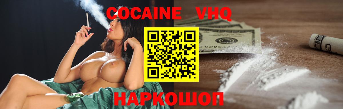 Кокаин 98%  Вход с VPN  Тихорецк 