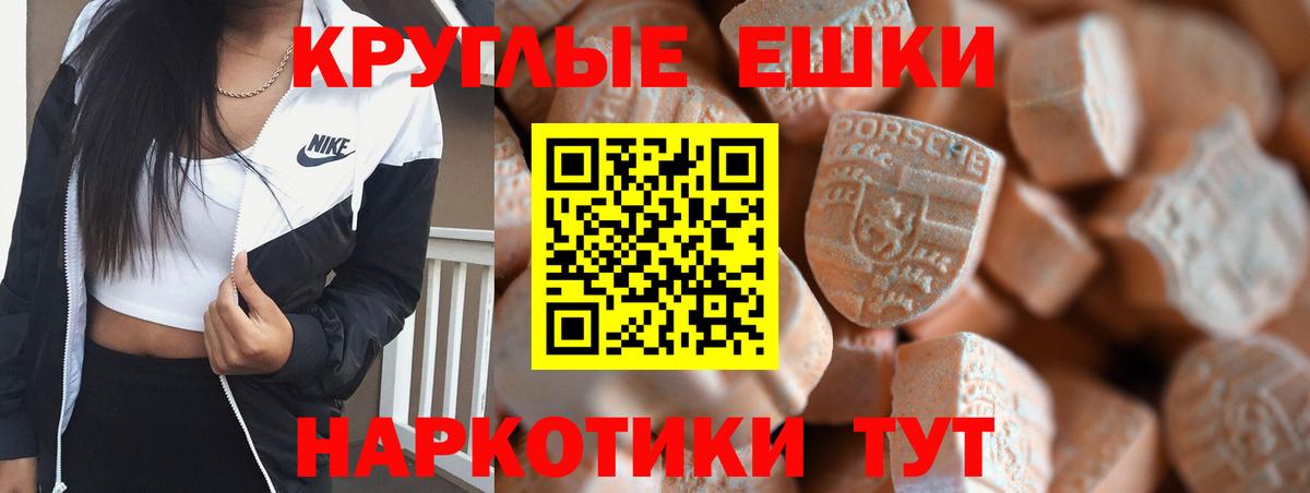 Ecstasy TESLA Тихорецк