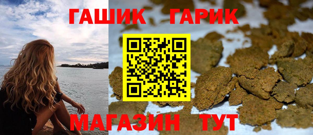 ГАШ индика сатива  Вход с VPN  Гашиш Ice-O-Lator  Тихорецк 
