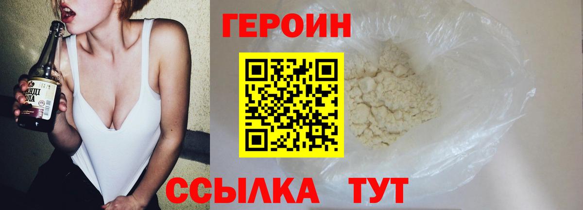 ГЕРОИН хмурый  Вход с VPN  Тихорецк 