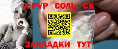 ALPHA-PVP Обнинск