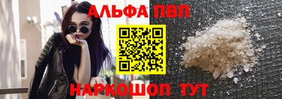 ALPHA-PVP Обнинск