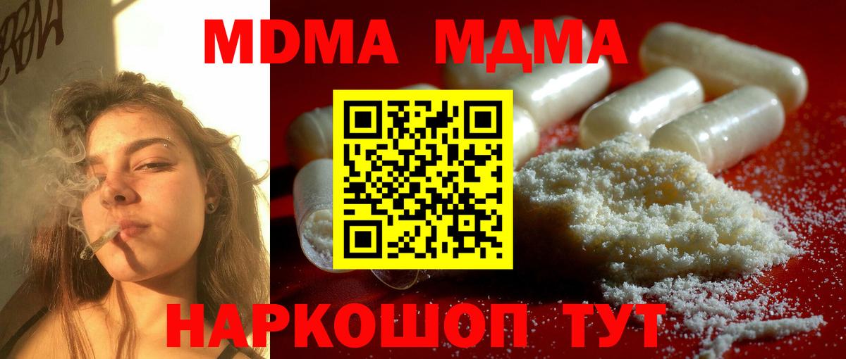 МДМА молли  MDMA молли  Тихорецк  MDMA  Вход с VPN 