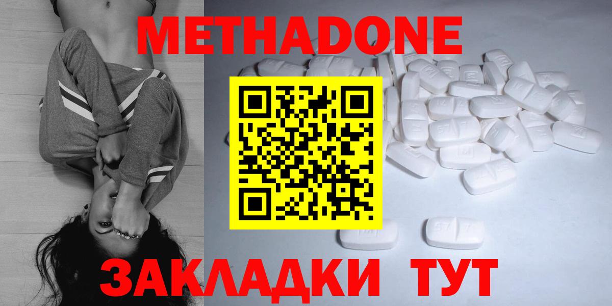 МЕТАДОН белоснежный Тихорецк