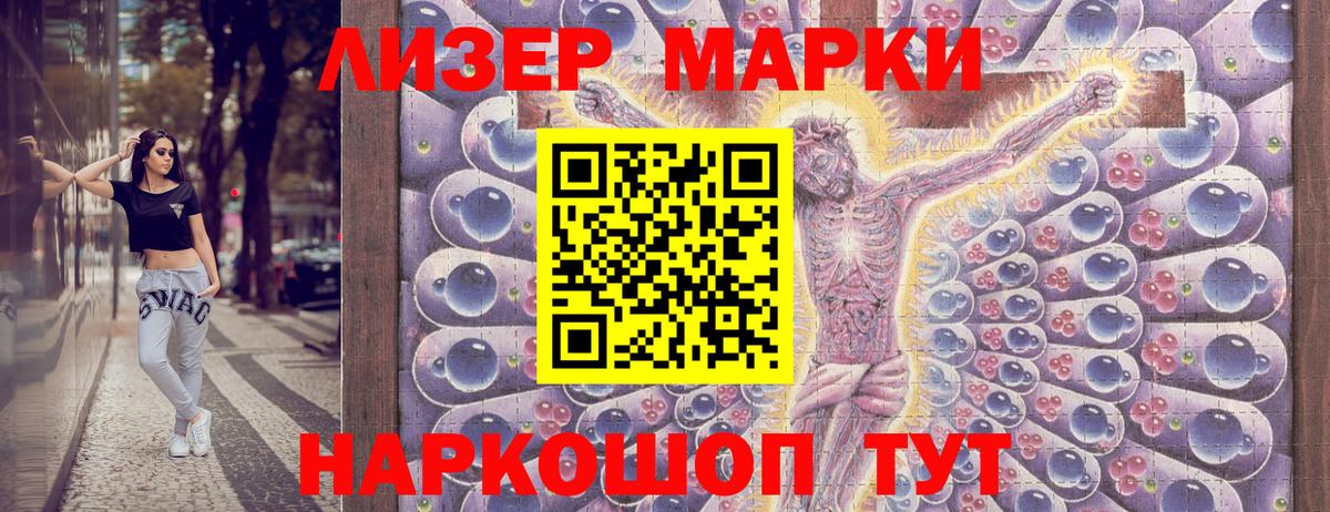 Наркотические марки 1,8мг  Вход с VPN  Тихорецк 