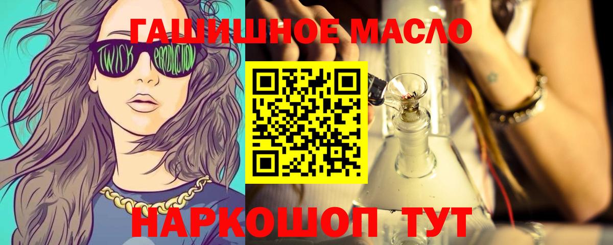 Дистиллят ТГК THC oil  Вход с VPN  ТГК жижа  Тихорецк 
